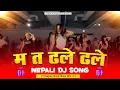 Download Lagu Ma Ta Dhale Dhale Dj Song - Super Hard Bass Mix Song - Nepali Dj Song 2081 Dj Niroj - EDM mix