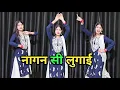 Download Lagu Nagin Si Lugai | New Haryanvi Song | Tera Balam Chota | Farmani Naaz | Nagin Dance | Haryanvi Dance
