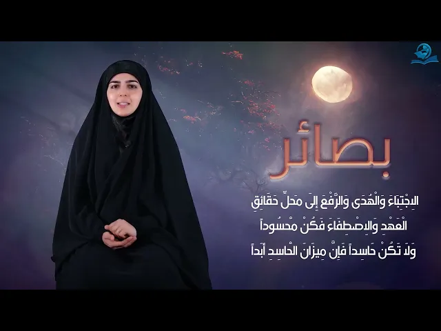 الحاسد يضر بنفسه