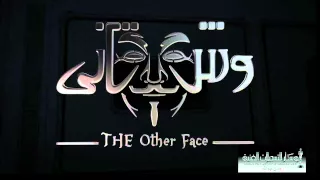                  اغنية مسلسل وش تاني دندنها