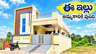 ఈ ఇల్లు అమ్మకానికి వుంది 🏡 || 150 Sq.Yds 2bhk Fully Furnished Independent House For sale