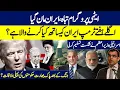 Download Lagu Iran Nuclear program destroyed|What’s Trump going to do with Iran?Israel conceded defeat|Ind vs Pak
