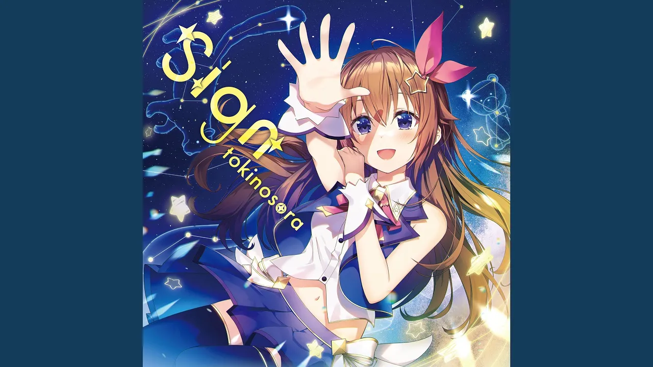 ユメゾラ☆ファンファーレ