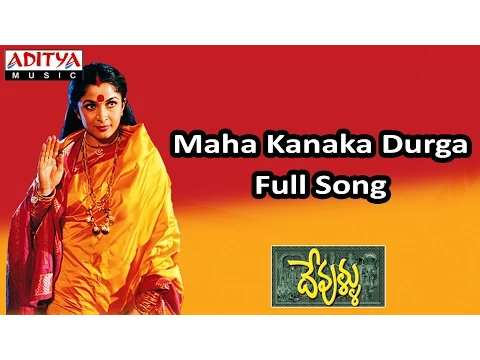 Download MP3 Maha Kanaka Durga Full Song ll Devullu Movie ll Pruthvi, Raasi