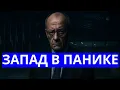 Lagu Запад в шоке Россия отвергла европейский ультиматум  Новости геополитики