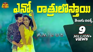 enno ratrulosthayigani telugu lyrics amigos nandamuri kalyan ram ashika maa paata mee nota