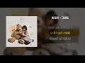[Lyrics Video] Choi Yu Ree(최유리) - Still(그래도)
