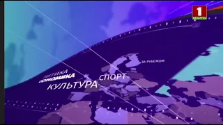 Заставка Новостей на Беларусь 1 ко Дню народного единства 17 09 2022 