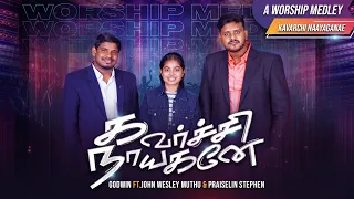  kavarchi nayagane worship medley godwin john wesley muthu praiselin stephen