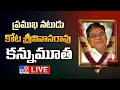 Download Lagu ప్రముఖ నటుడు కోట శ్రీనివాసరావు కన్నుమూత LIVE | Veteran Actor Kota Srinivasa Rao Passes Away - TV9