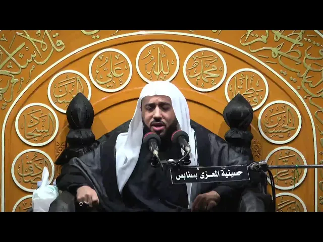 ⁣احياء استشهاد الامام الحسن العسكري عليه السلام  8 ربيع الاول 1447 الخطيب الحسيني ملا محمد ال سباع