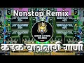 Rikshawala_x_Janu Meri Jaan_x_Romio Nam Mera_x_+ 2 Remix | Dj Songs | Omkar 72 dj songs