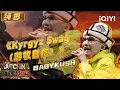 Download Lagu 纯享：BABYKUSH《Kyrgyz Swag（游牧自信）》 舞台“摇”力十足 | EP03 新说唱2025 The Rap of China 2025 | iQIYI华语说唱