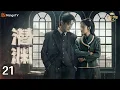 Download Lagu Multi SUB【潜渊 Deep Undercover】EP21 情报风云突变，梁朔陷入危机漩涡！| 黄晓明  张佳宁 |  MangoTV Moonsoon