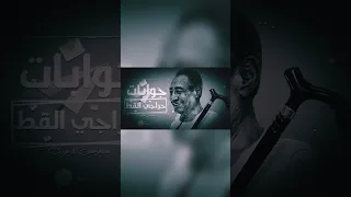جوابات الاسطى حراجي اجمل شعر بالعامية الشاعر عبد الرحمن الابنودي 