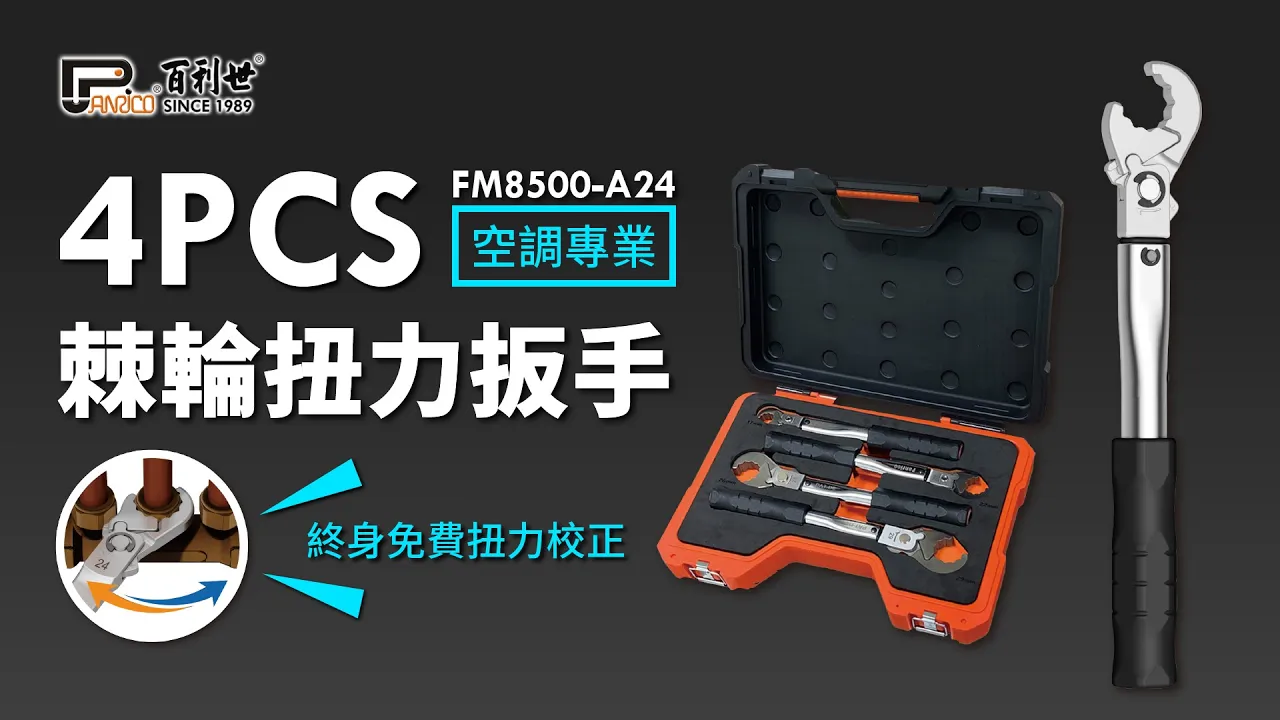 4-piece fixed torque ratchet torque wrench (FM8500-A24) for new refrigerant R410A/R32