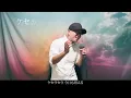 Que Sera Sera - Mrs.GREEN APPLE (Cover by ZUMA)