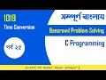 BeeCrowd 1019 No Problem Solution Time Conversion with C Programming in Bangla URI Solution