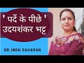 Download Lagu ' पर्दे के पीछे ' एकांकी /उदयशंकर भट्ट