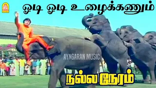 odi odi uzhaikkum video song nalla neram m g ramachandran k r vijaya