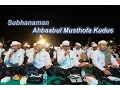 Lagu Subhanaman - Lirboyo Bersholawat - Ahbaabul Musthofa Kudus (Pra Habib Syech) Terbaru