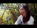 Download Lagu 활화산 보러 갔다 길을 잃어버린 두 여자∥🇮🇩인도네시아 베라스타기