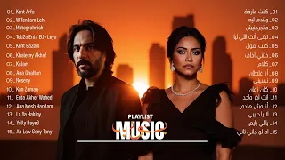 أغاني حزينة تمس القلب بهاء سلطان وشيرين Sad Songs 