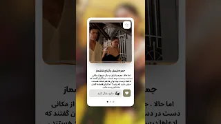 آشتی جمره بایسل و آیتاچ شاشماز ترکیه 