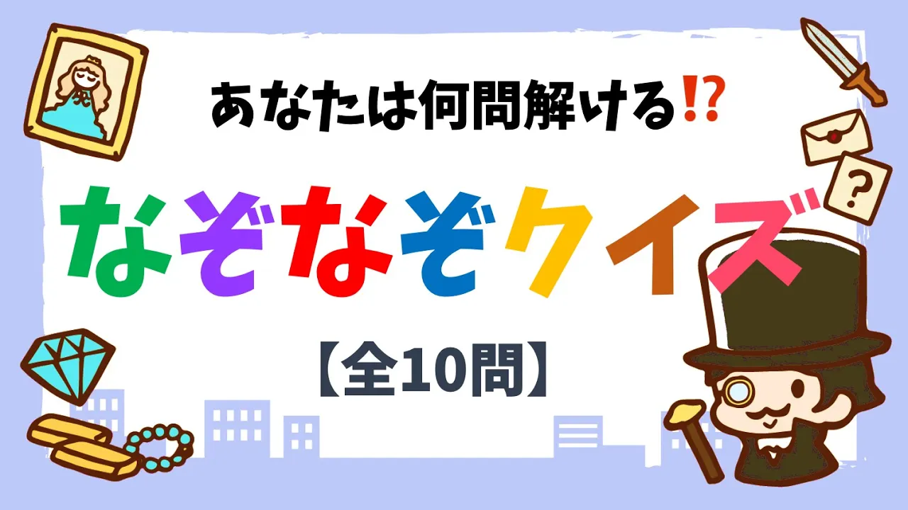 【会話だけでできるゲーム】しりとり&言葉遊び｜頭を使う遊びが満載！