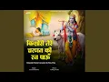 Download Lagu Kishori Tore Charnan Ki Raj Pao
