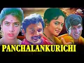 Download Lagu Panchalankurichi Superhit Tamil Full Movie HD | Prabhu, Madhubala #prabhumovies #tamilfullmovies