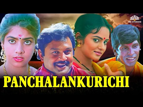 Download MP3 Panchalankurichi Superhit Tamil Full Movie HD | Prabhu, Madhubala #prabhumovies #tamilfullmovies