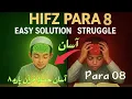 Download Lagu Para 8 Hifz e Qur'an | Easy Memorization with Similarities | Powerful Hifz Motivation \u0026 Tips