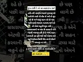 Gujarati Status 2025 Download Gujarati suvichar 2025Gujarati Whatsapp Status video ❤️