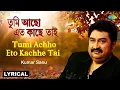 Lagu Tumi Achho Eto Kachhe Tai - Lyrical | তুমি আছো এতো কাছে তাই | Kumar Sanu | Pulak Banerjee |বাংলা গান