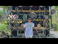 Download Lagu DJ•JUMPT-RIDDEM•[ RIO NAY x RICKO BIAF ]2K25