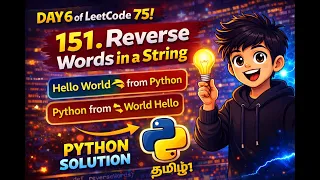 DAY 6 of LeetCode 75 Reverse Words in a String - 151 Python Solution Tamil