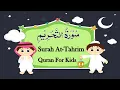 Download Lagu Surat At-Tahrim | سورة التحريم | Surat 066 At-Tahrim -
