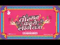 Download Lagu Tor Man Kayse Lage Raja || तोर मन कैसे लागे राजा || Dj Sagar Kanker