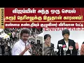Download Lagu Karur Stampede | TVK  VIjay | TVk Executives | Facts-finding team | Shocking Truth | Sun News