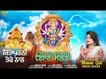 Download Lagu CHINTAPURNI TERE NAAL | MANNI GILL | LATEST DEVOTIONAL SONGS 2023 | FINETRACK RECORDS