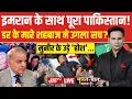 Bharat Ki Baat Batata Hoon With Syed Suhail LIVE:  इमरान की मौत की खबर पर मुनीर ने उगला पूर सच!