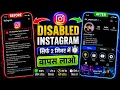 Instagram Disabled Account Recovery We Disabled Your Account Instagram Account Disabled 2026