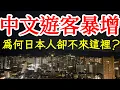 Download Lagu 這裡到處都是講中文的遊客，為什麼日本遊客不來這裡旅遊了呢？到底值得來旅遊嗎？【2025年韓國濟州島旅行】濟州島自由行・濟州島美食景點・濟州島旅遊攻略・韓國自由行・韓國旅遊・牛島・城山日出峰・涯月邑