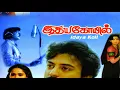 Download Lagu Yaar Veettil Roja Poo Pooththatho(Idhaya Koyil)High Quality Clear Audio Song.