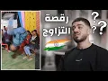 Download Lagu نداء التزاوج في الهند