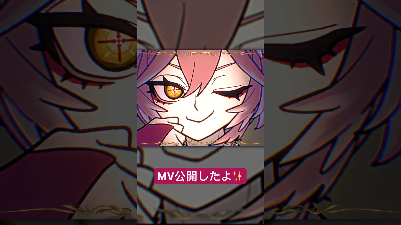 #魔眼ウインク MV公開‼️たくさん観るとサムネに変化が⁉︎ #shorts #鷹嶺ルイ #hololive #ホロライブ