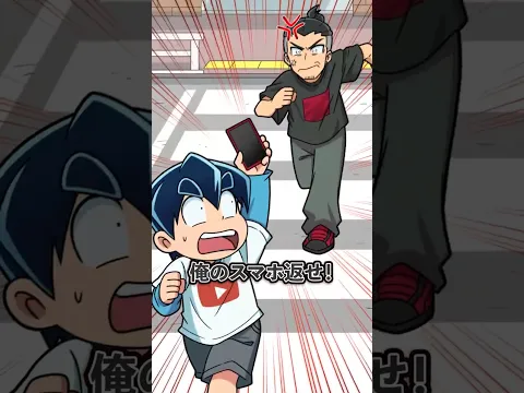 わざと怖い人のスマホを奪った理由とは…？ #Plottアニメ