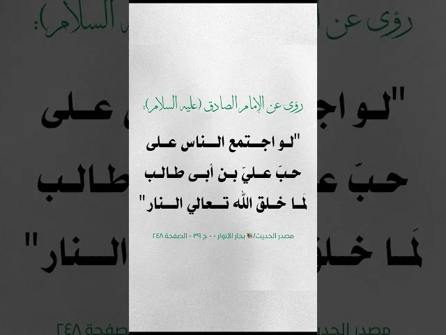 ⁣#عيد_الغدير #علي_بن_ابي_طالب #حب_علي