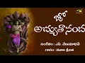 Download Lagu Jo Achyuthananda || జో అచ్యుతానంద జో జో ముకుంద  || Jola Pata || lali patalu || MusicHouse 27